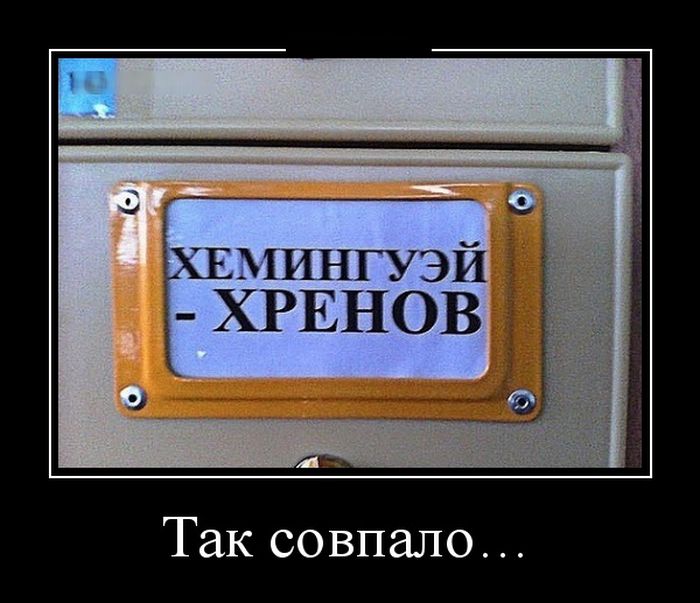 Демотиваторы, прикольные фотки и новые фразы.