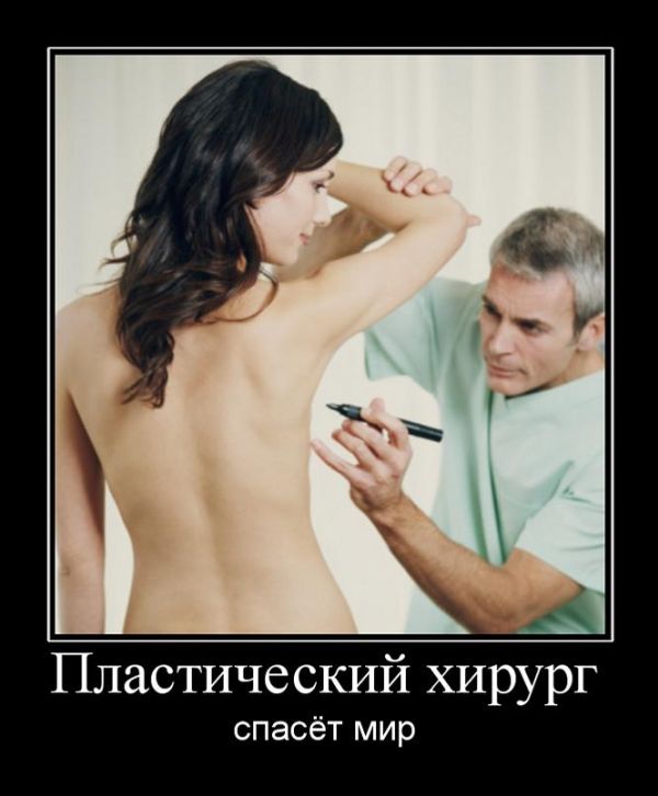 Демотиваторы, приколы для девушек и парней.