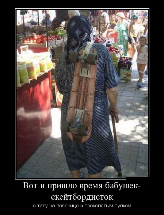 Прикольные демотиваторы сделают твой день.