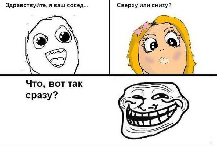 Трололо комиксы ржачные