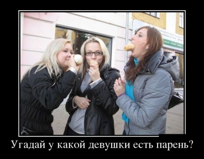 Весёлые демотиваторы.