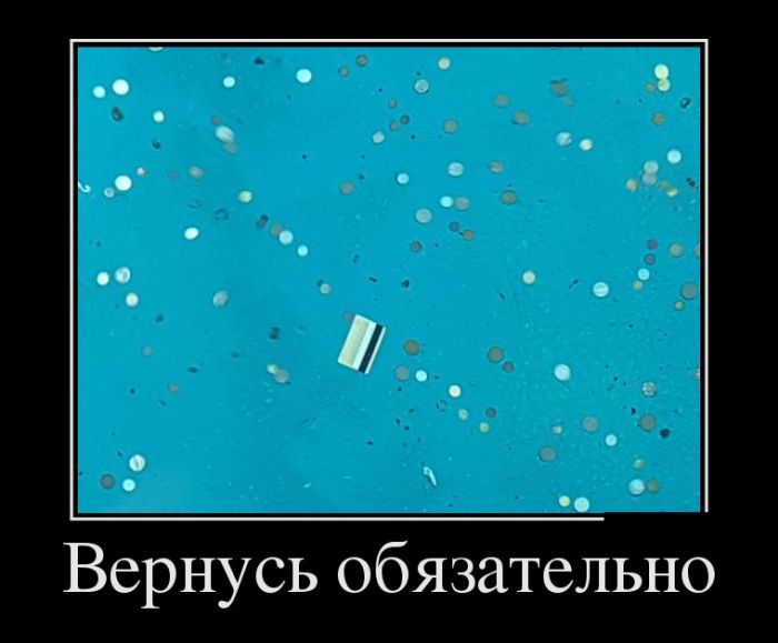 Демотиваторы к доброму утру.