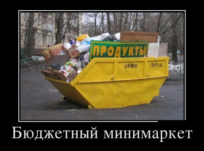 Демотиваторы. В добавку к массе остальных.