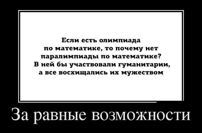 Прикольные демотиваторы фото.