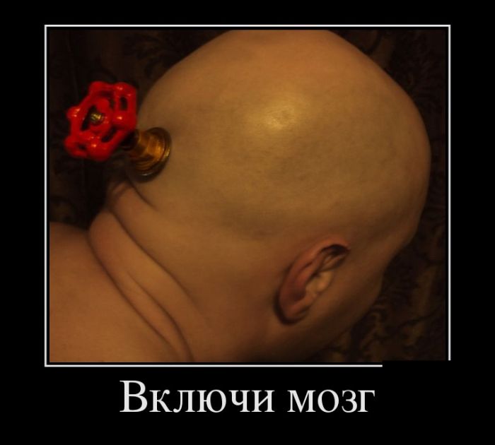 Подборка ржачных демотиваторов.