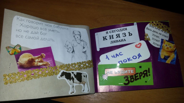 Подарок на 14 февраля своими руками.