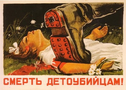 Антифашистские плакаты времен Советского Союза.