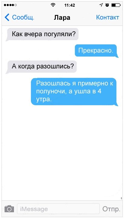Девушки говорят.