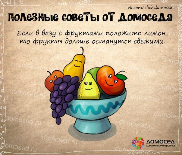 Полезные советы, все для Вас