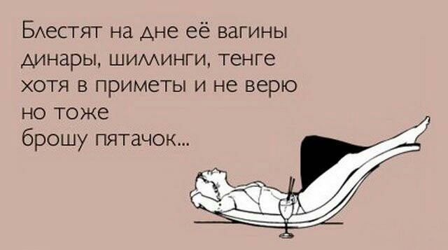 Прикольные народные приметы