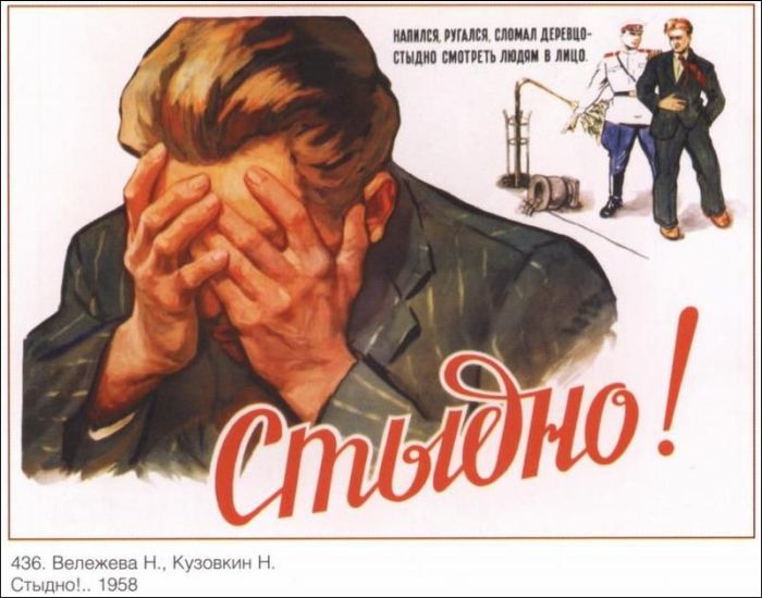 СССР агитационные плакаты, часть 3 и последняя.