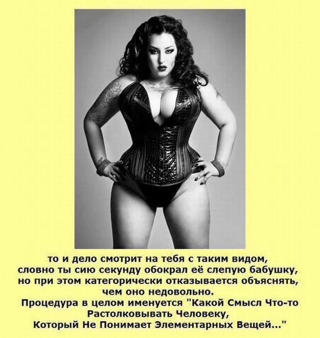 Картинки про женщин, интересные факты