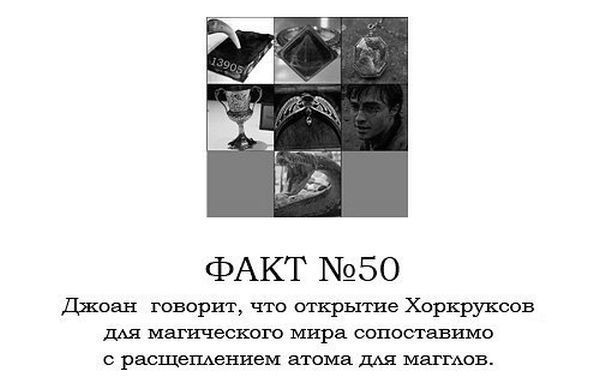 Интересные факты о Гарри Поттере.
