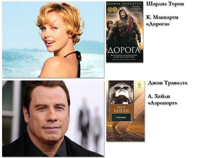 Какие книги читают звезды и знаменитости
