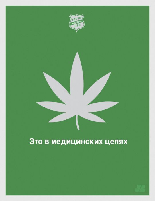 Лож которую мы произносим и слышим каждый день.
