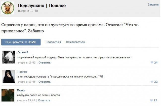 Подслушано и прочитано.