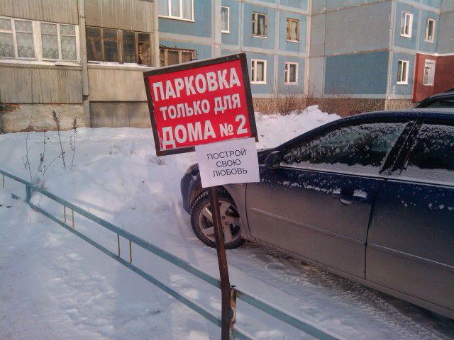 Авто юмор