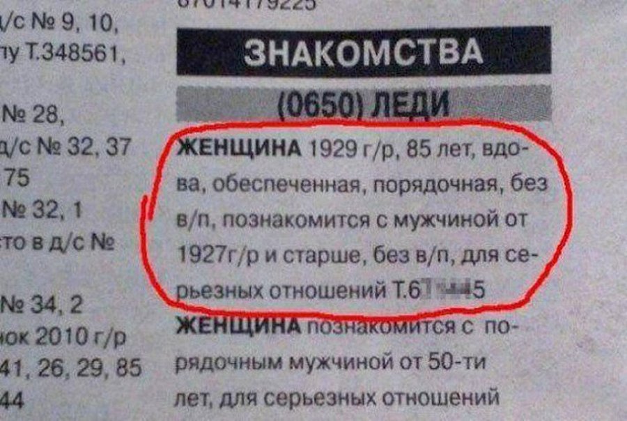 Сайт знакомств, новые девушки