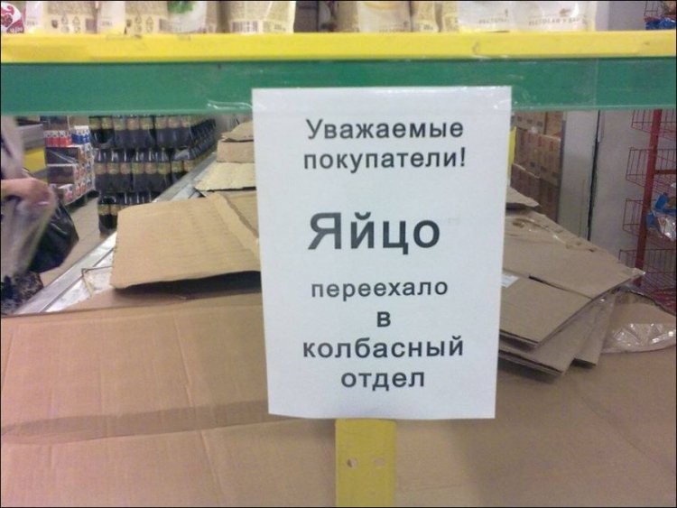 Прикольные картинки с надписями и объявления