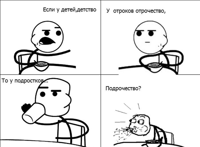 Трололо комиксы ржачные