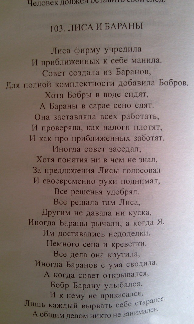 Степан Клепак. Басни и приключения, Наш местный сказочник, успешно печатается