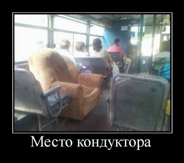 Прикольные демотиваторы, вечная тема.