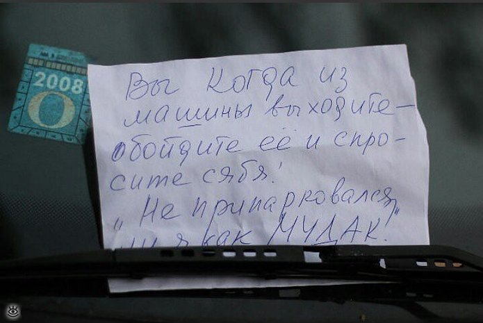 Таблички с просьбой убрать машину