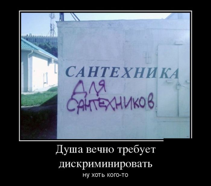 Убойные и прикольные демотиваторы.