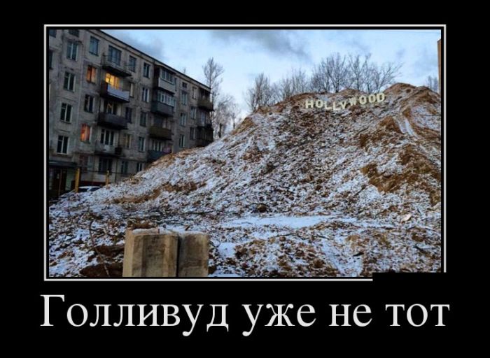 Новые демотиваторы, все больше приколов.