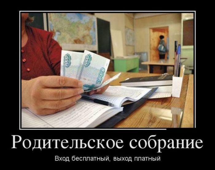 Классные демотиваторы.