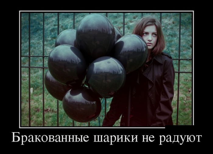Демотиваторы смотреть нужно только новые.