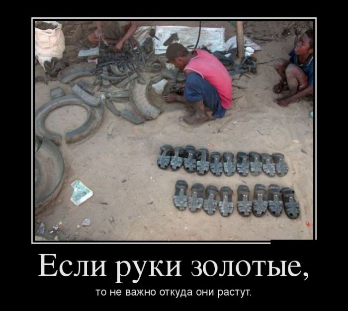 Новые демотиваторы, приколы в цитатах и фотках.