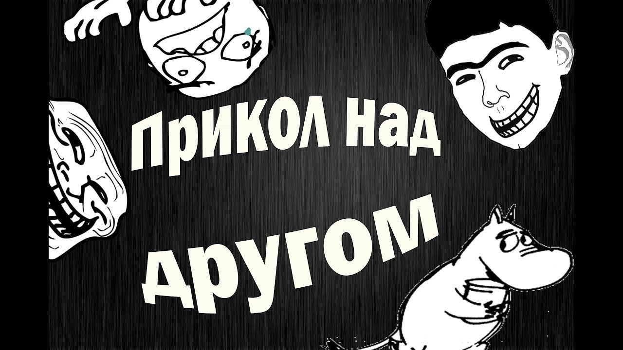 Гифки пожеланием, приколы над подругой картинки