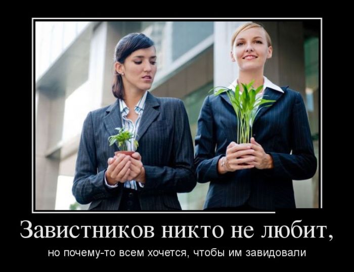 Супер демотиваторы, картинки и прикольный текст.
