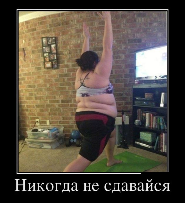 Шутки шутками, а демотиваторы то прикольные.