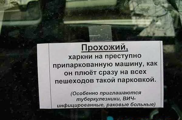 Таблички с просьбой убрать машину