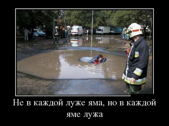 Веселые демотиваторы, делайся прикольным.