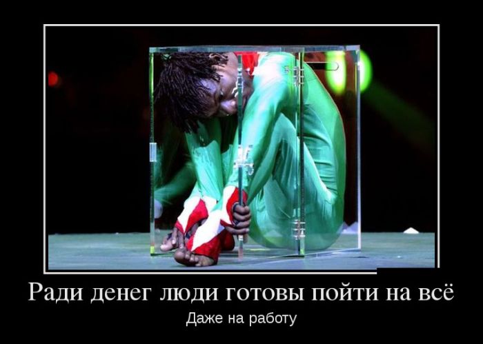 Демотиваторы, срочные приколы.