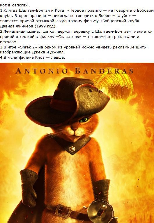 Факты в картинках о знаменитых фильмах и мультфильмах.