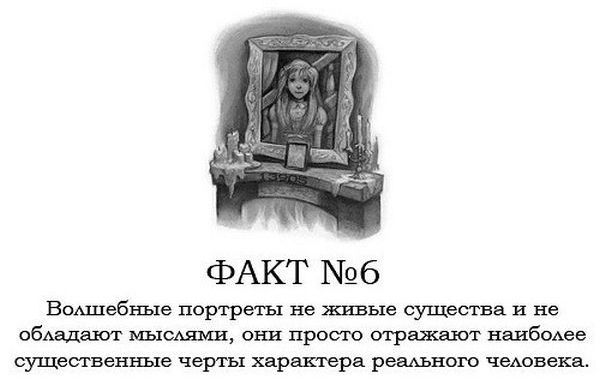 Интересные факты о Гарри Поттере.
