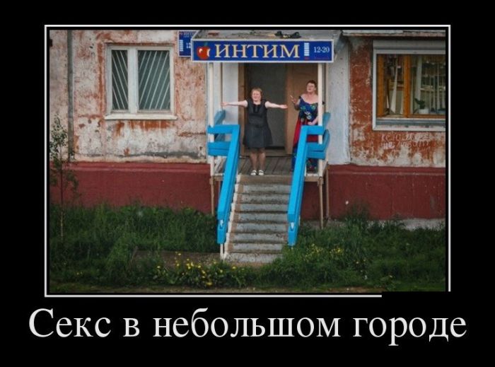 Демотиваторы на любой вкус