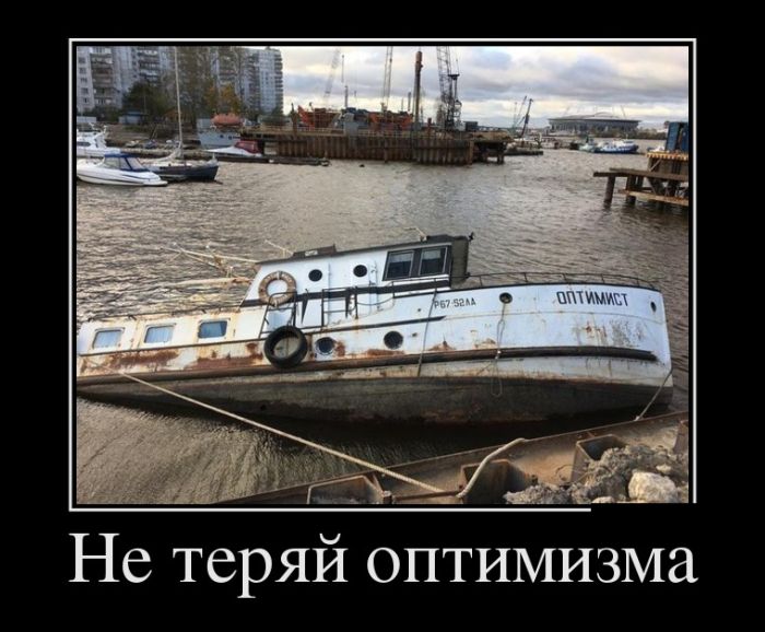 Демотиваторы с юмором.