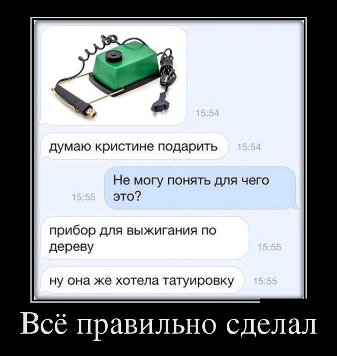 Демотиваторы дня, будет смешно.