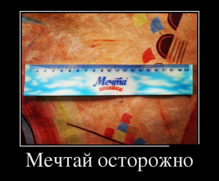Веселые демотиваторы, столько в мире смешного.