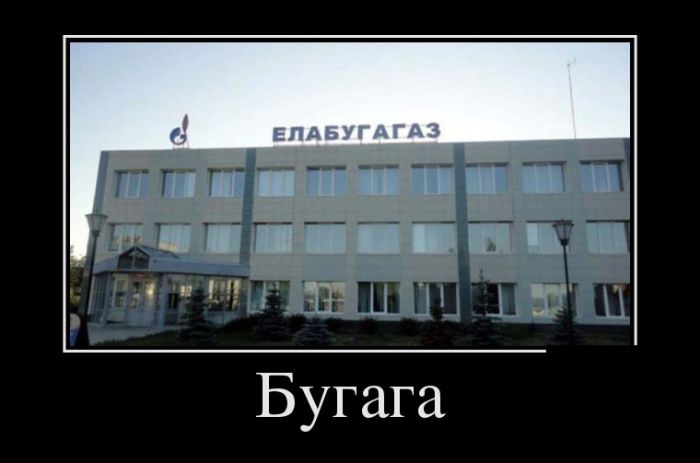 Подборка ржачных демотиваторов.