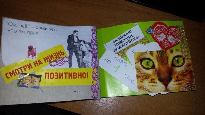 Подарок на 14 февраля своими руками.