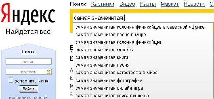 Прикольные запросы в поисковиках.