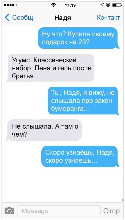 Девушки говорят.