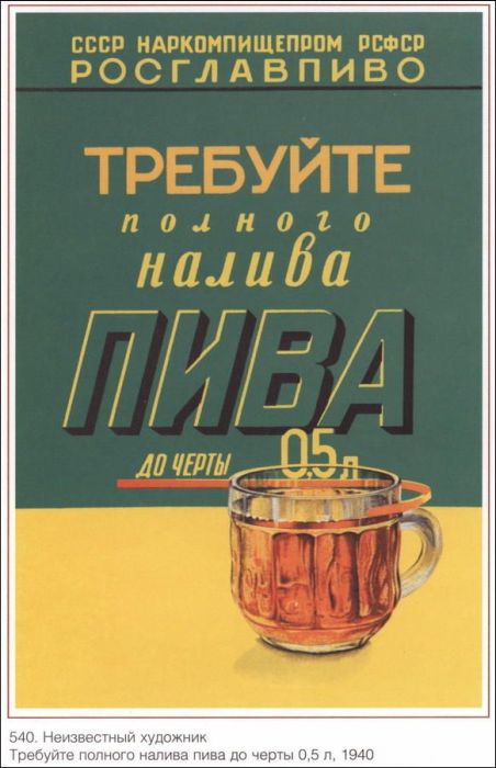 Агитационные плакаты времен СССР часть 1