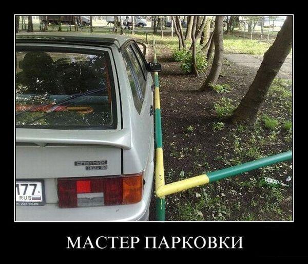 Авто Юмор